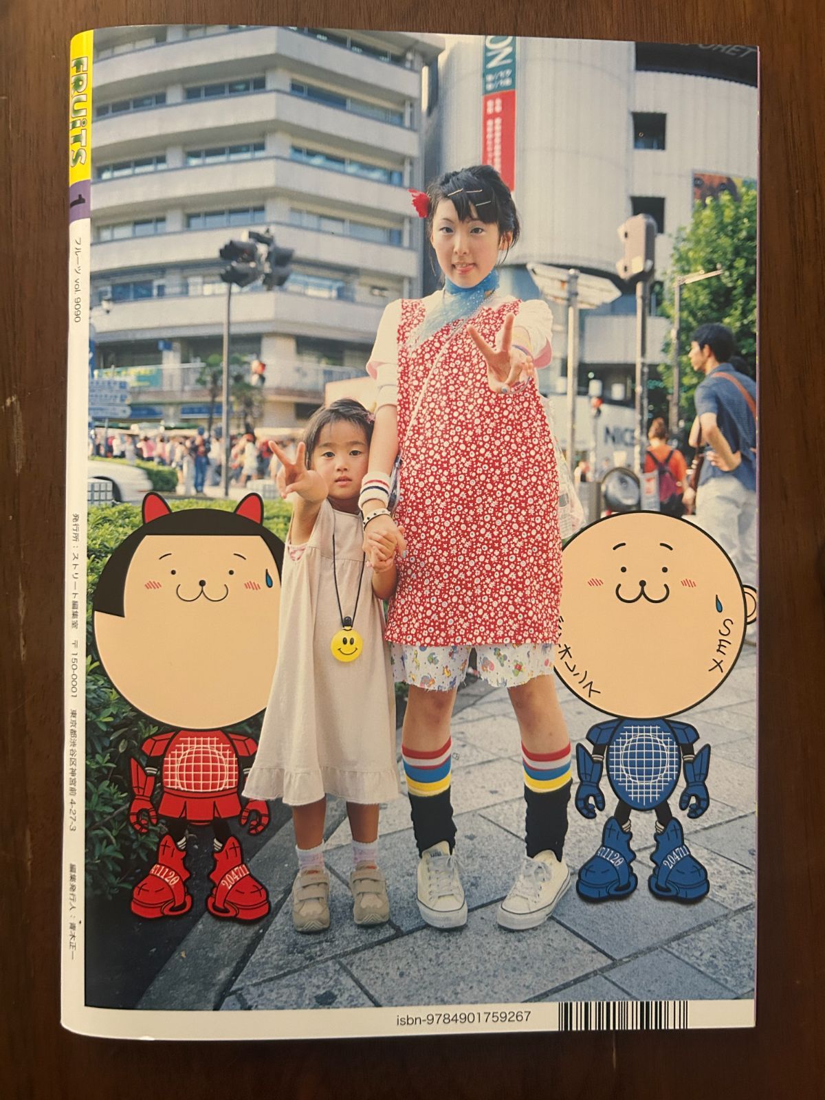【極美品】90年代 雑誌 FRUiTS No.24ストリートファッション 最終値下【極美品】90年代 雑誌 FRUiTS No.24ストリート