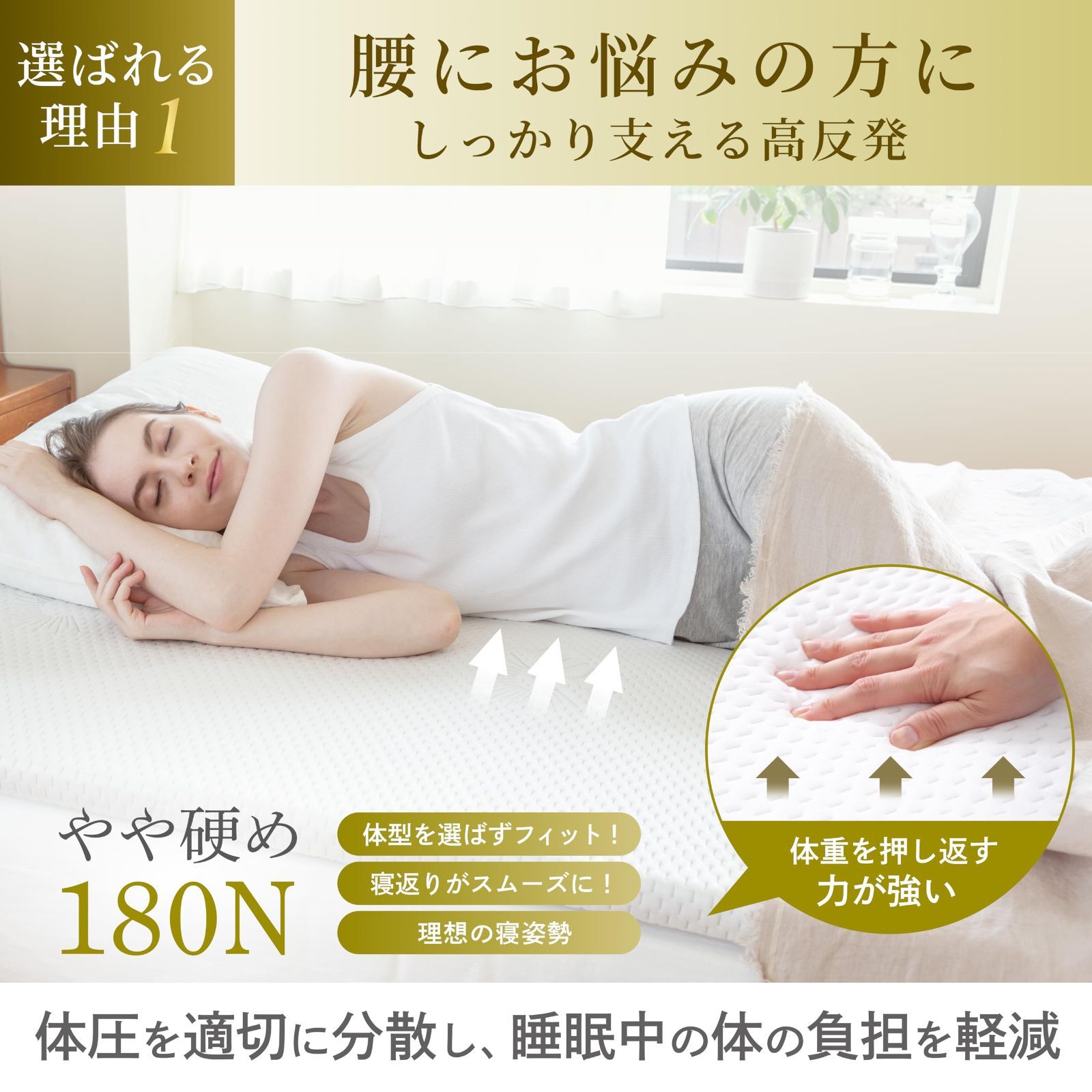 シングル 長さ195cm