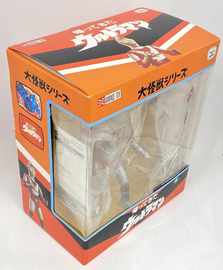 エクスプラス 大怪獣シリーズ 帰ってきたウルトラマン Ver.2 少年