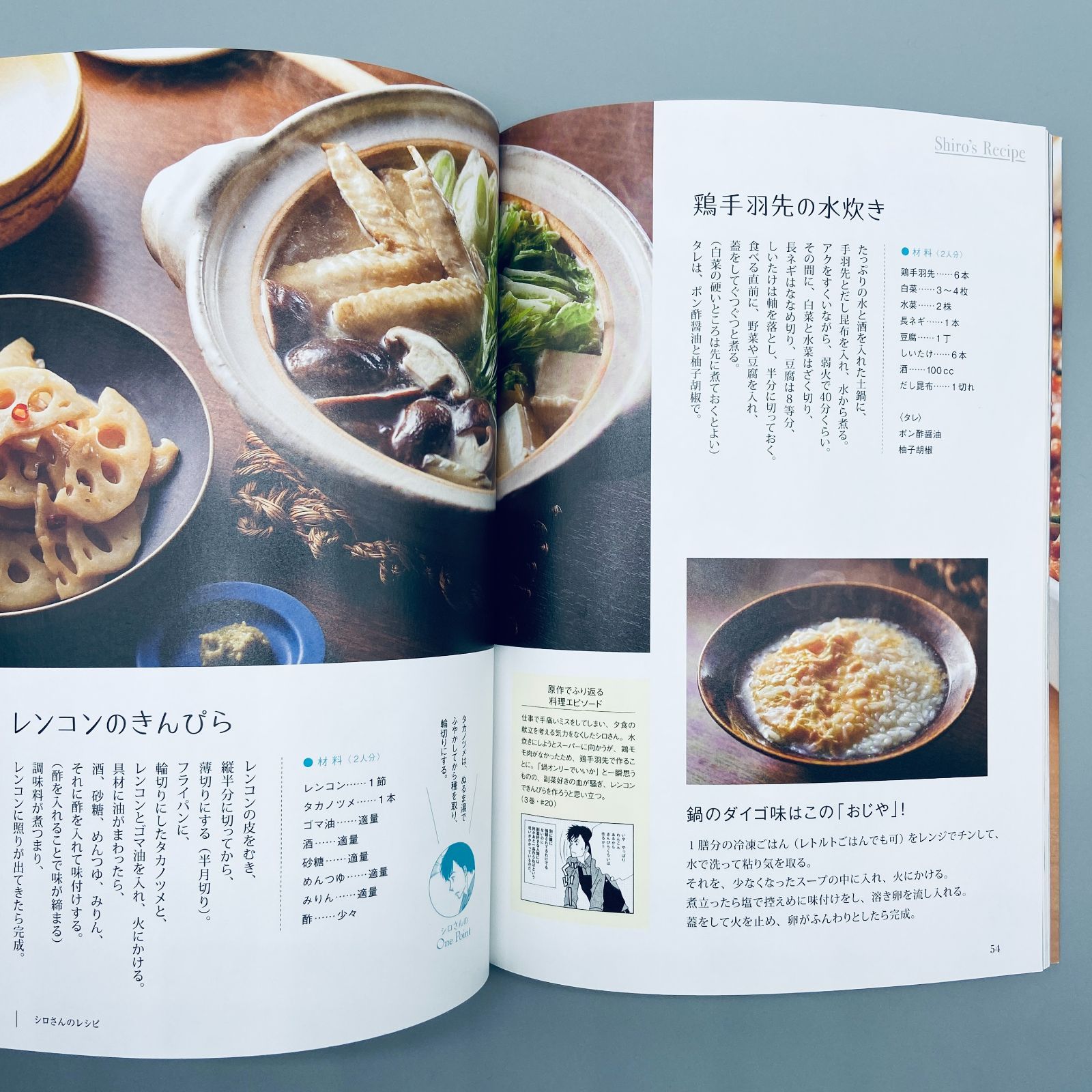 公式ガイド&レシピ きのう何食べた? シロさんの簡単レシピ 2冊セット