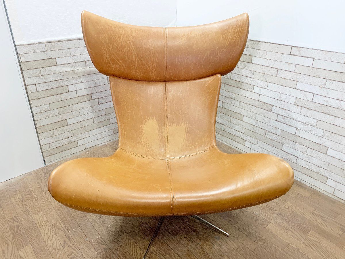ボーコンセプト　ラウンジチェア　北欧　1人掛け　BoConcept 椅子 モダンなデザイナーアームチェア | ボーコンセプト