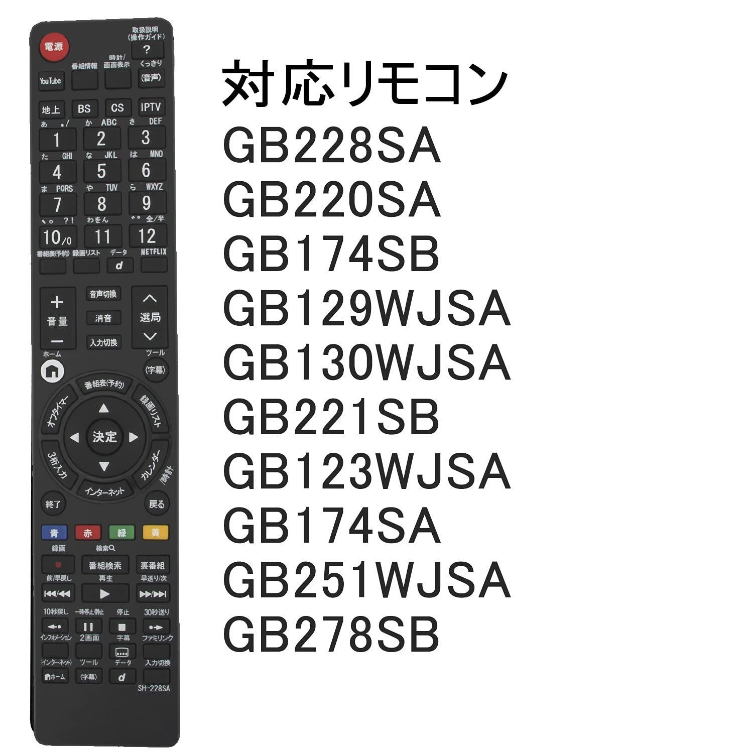 SHARP AQUOS テレビリモコン GB130WJSA - テレビ