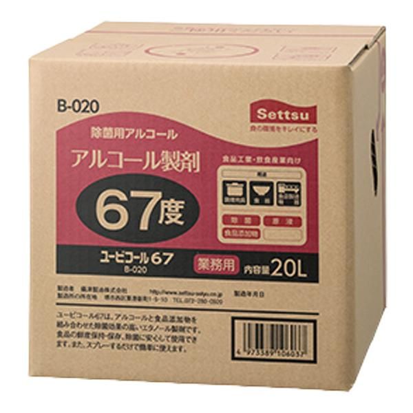 摂津 セッツ ユービコール 67 20L ケース C-103