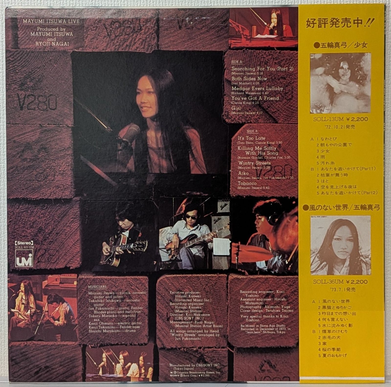 五輪真弓ライヴCD『MAYUMI ITSUWA '83』　箱帯付き美品 五輪真弓ライヴCD『MAYUMI ITSUWA '83』 箱帯付き美品 - メルカリ
