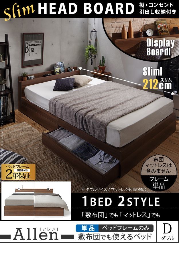 頑丈すのこ構造！ 天然木調ライフスタイルペット ダブル(フレームのみ)