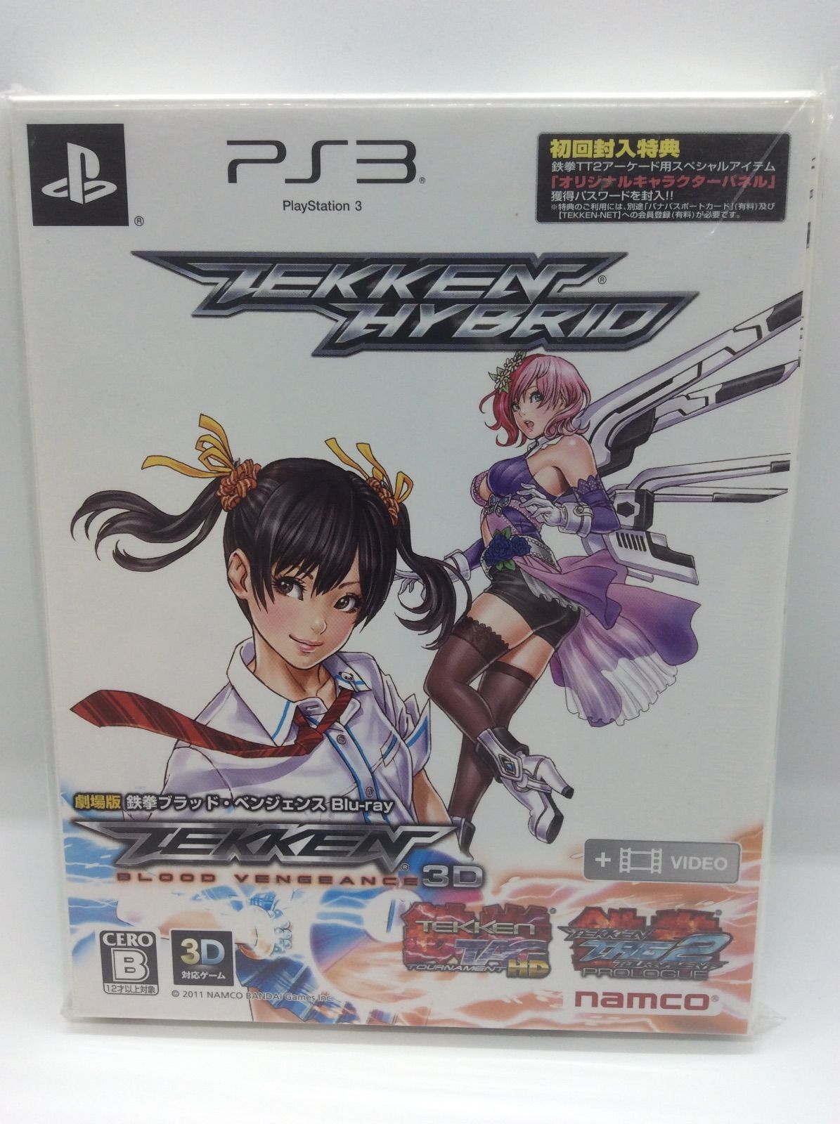 PlayStation3 - 鉄拳ハイブリッド PS3ソフト】鉄拳ハイブリッド - メルカリ