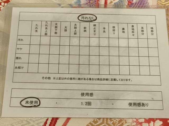 平和屋着物◎六通柄袋帯 唐織 鴛鴦花文 金銀糸 正絹 逸品 未使用