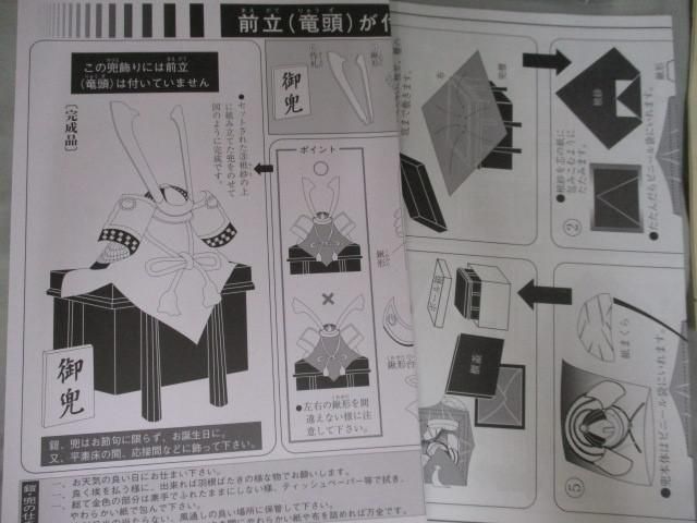 新品 五月人形 甲冑師雄山作 国宝模写 竹雀総金物之兜 六方白矧
