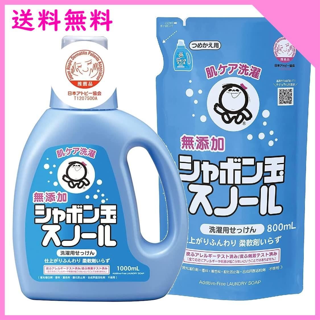 シャボン玉 無添加石けん 衣料用液体石けん スノールベビー 本体 800mL