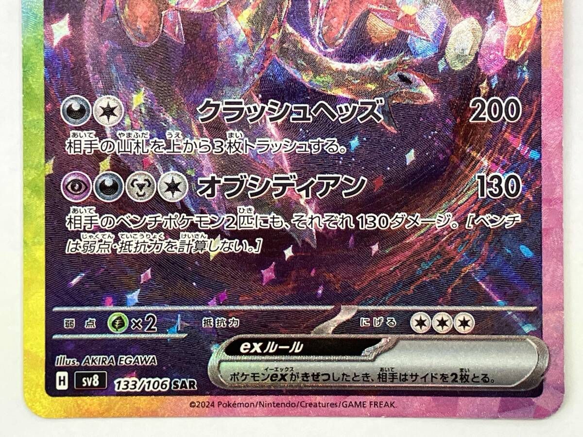 ポケモン - サンマー Pokemon Card Game/[SV4a] Shiny Treasure ex]Charmander 025