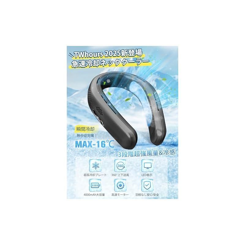 TWhours 首掛け扇風機 冷却プレート 夏 3段階風量-冷感