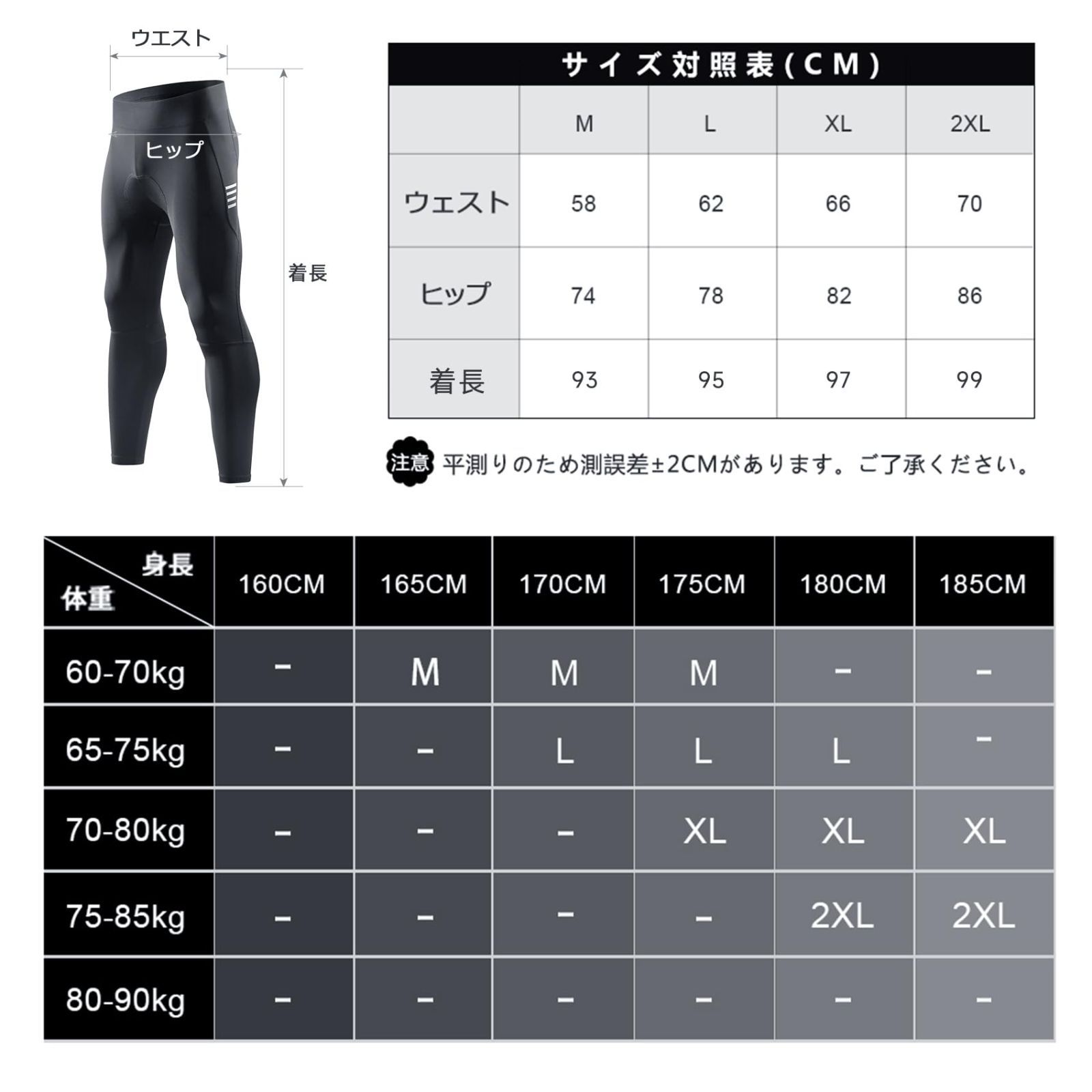 新着商品】[サンティック] メンズ サイクルパンツ サイクル