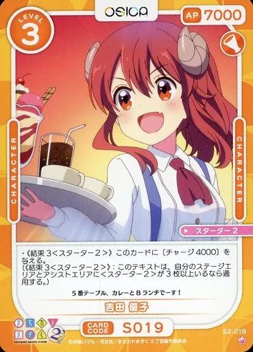 osica 吉田優子 winnerカード OSICA 吉田 優子 WINNERカード