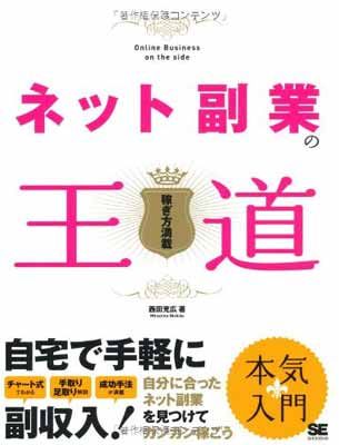 ネット副業の王道: 稼ぎ方満載 - メルカリ
