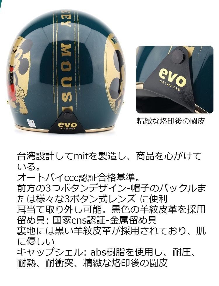 EVOキャラクターヘルメット 軽量可愛いジェットヘルメット子供用大人用