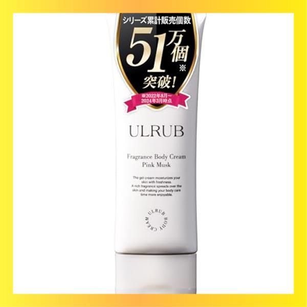 ULRUB ウルラブ ボディクリーム 120g 【正規店】 二の腕 滑らか 全身 高保湿 ギフト 良い香り 香水 かかとケア ベタつかない すべすべ 沖縄産ヨモギオイル プラセンタ ボディケア チュラコス CIC