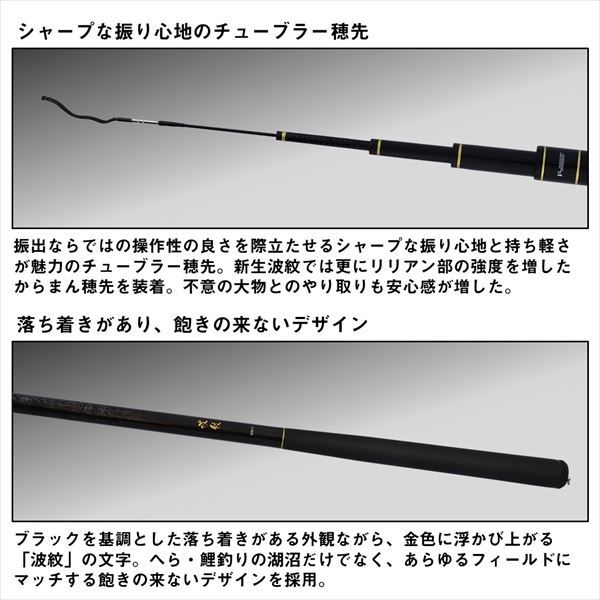 ダイワ 鯉釣り竿 波紋 超硬15・J - メルカリ