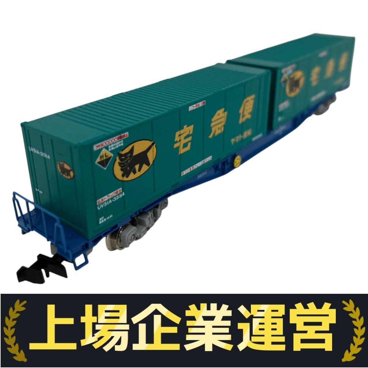 渡*曜様 TOMIX　Nゲージ　貨物　コキコンテナ　7両セット Yahoo!オークション - TOMIX Nゲージ貨車 コキ100-25 コンテナ積載
