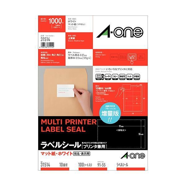 (まとめ) エーワン ラベルシール[プリンタ兼用]マット紙・ホワイト A4 10