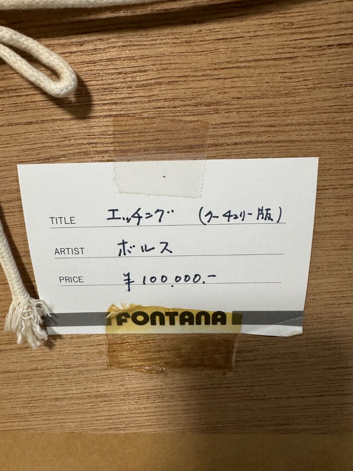 作品 銅版