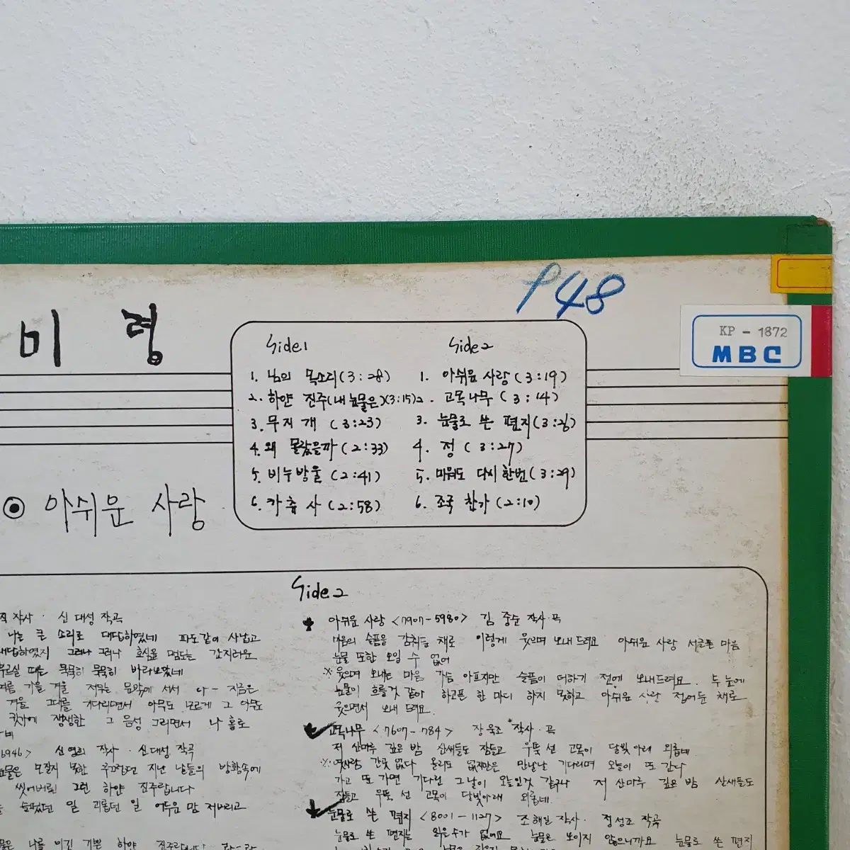 人気商品をセール価格で！ ジン ミリョン きみの 発声 LP 1980 オアシス なアルバム 伝統的な