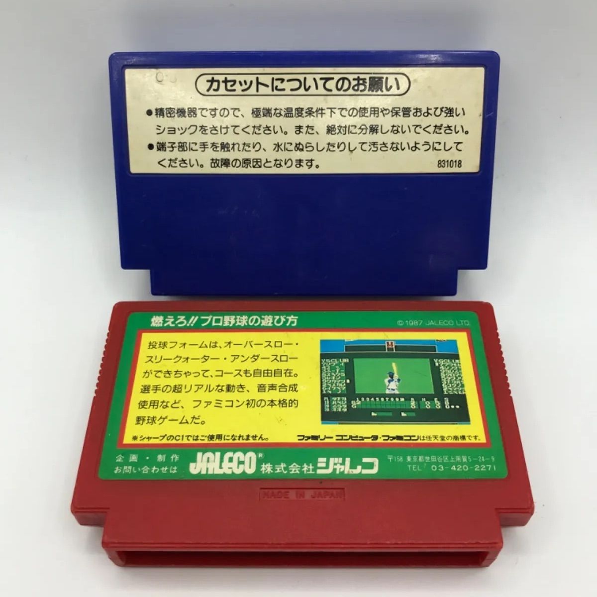 MSG-046 ファミコン ソフトのみ 6本セット まとめ売り 任天堂 中古品 