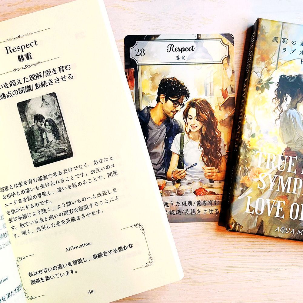 カード】【解説書】真実の愛のシンフォニーラブオラクルカード＆解説書