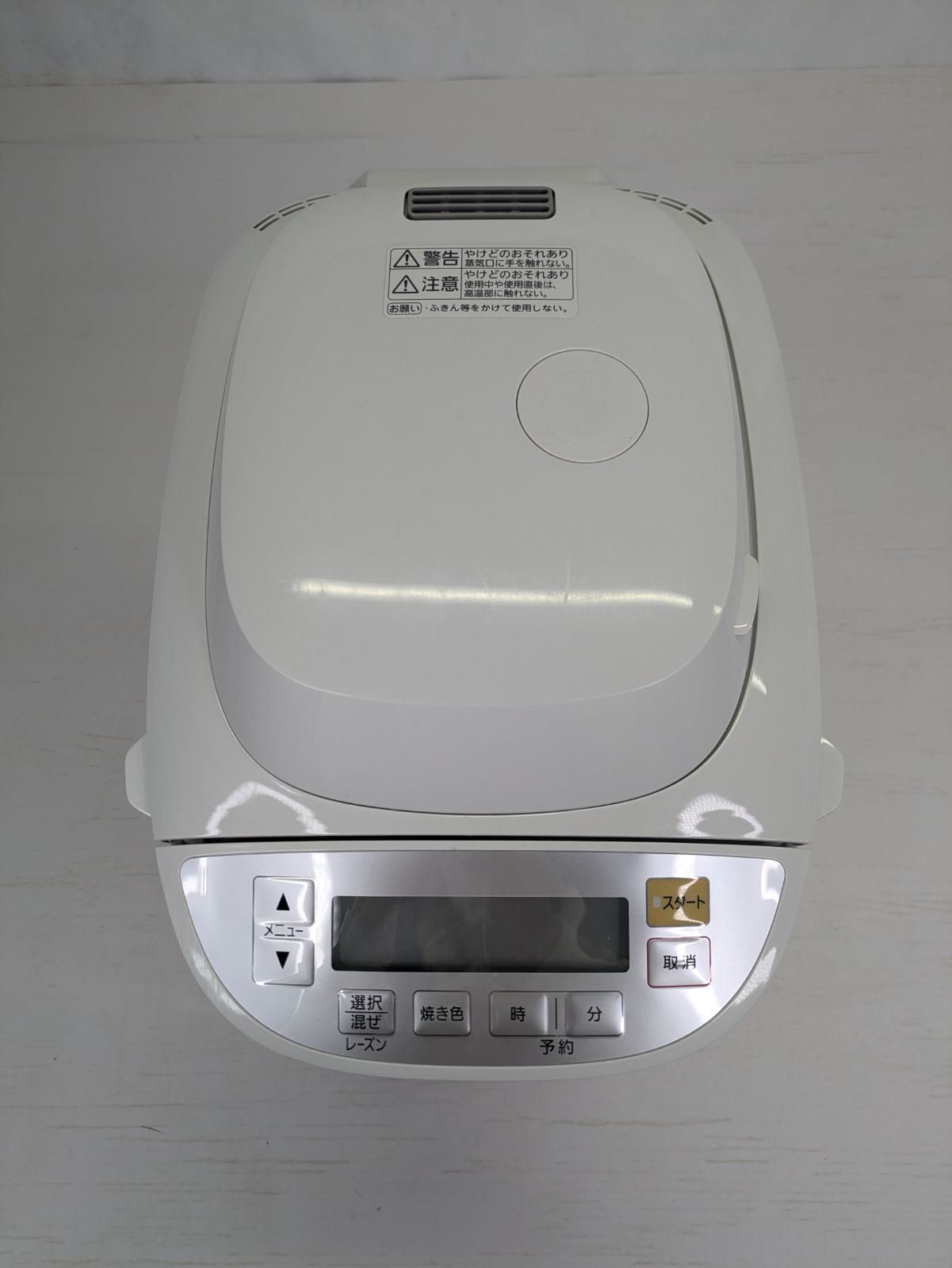 通電
