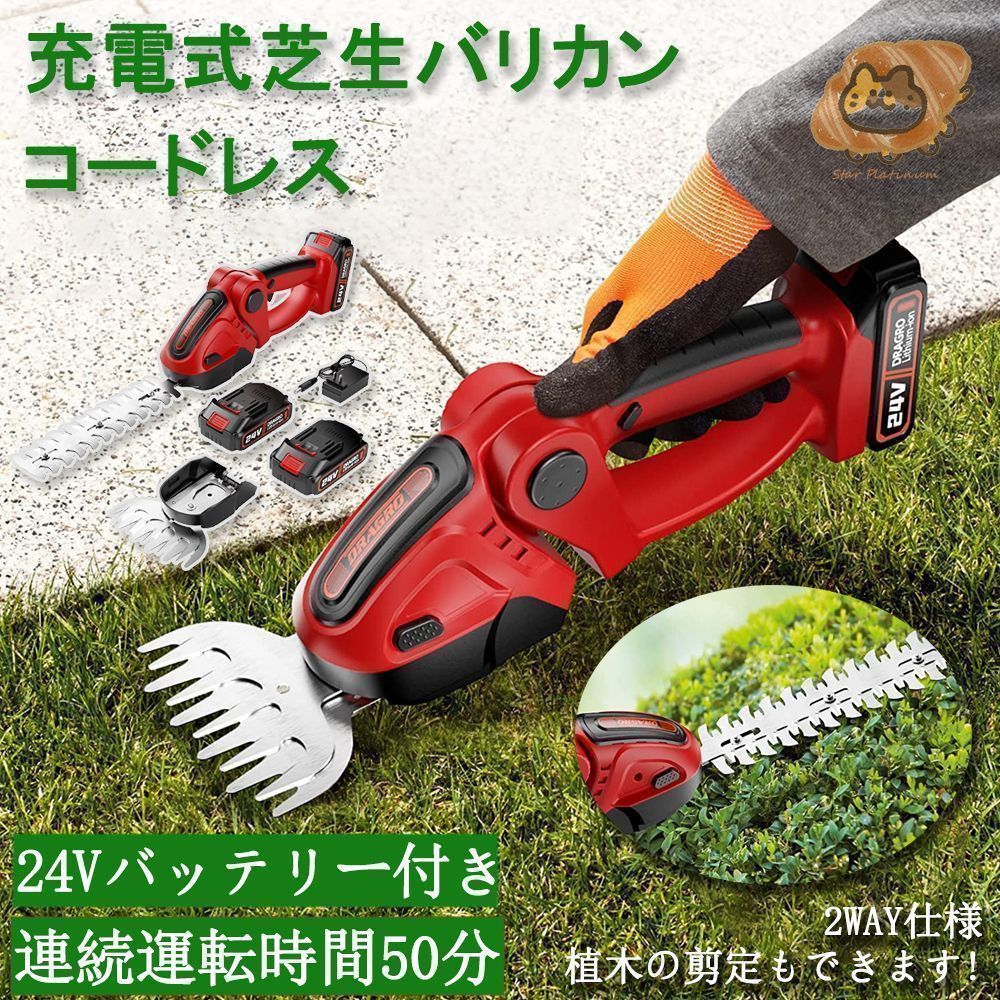 芝刈り機 充電式 芝生バリカン 21Vバッテリー2個 芝刈機 電動