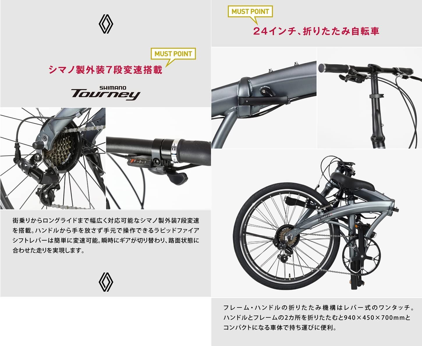 INITIAL247(AL-FDB247) 軽量アルミエアロフレーム RENAULT(ルノー) 24インチ 折りたたみ自転車 7段変速 12kg  61230 - メルカリ