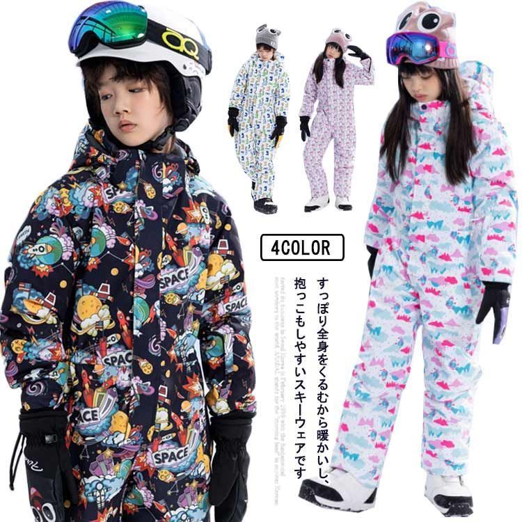 スキーウェア キッズ 撥水 つなぎ ベビー 男の子 女の子 ジャンプスーツ 防寒 アウター ジャケット フード スノーウェア 子供服 スノーボードウェア 中綿 冬 雪遊び 幼稚園 保育園 雪 yUIf545