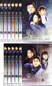 愛の群像 DVD-BOX1〈5枚組〉DVD-BOX2〈6枚組〉★全話44話収録★ Amazon.co.jp: 韓国ドラマ「愛の群像 DVD-BOX1〈5枚組〉」 「DVD