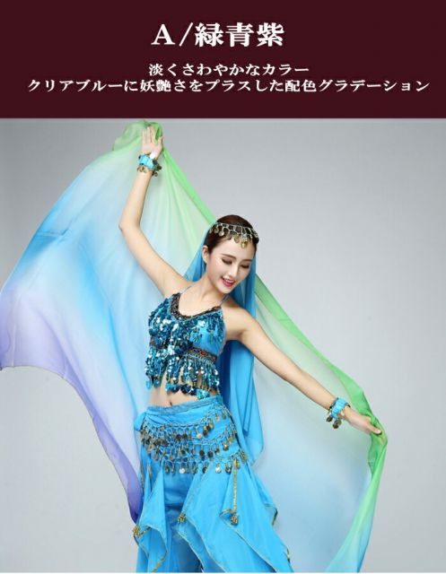 シフォンベール ベリーダンス 衣装 ダンス グラデーション