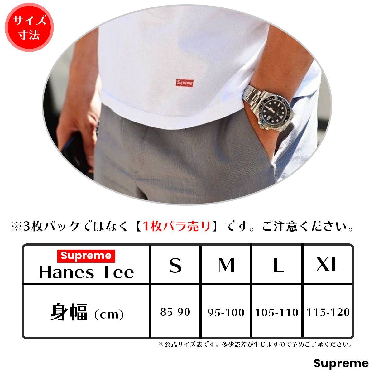 新品】Supreme Hanes Tシャツ 半袖 1枚 ボックスロゴ バラ売り