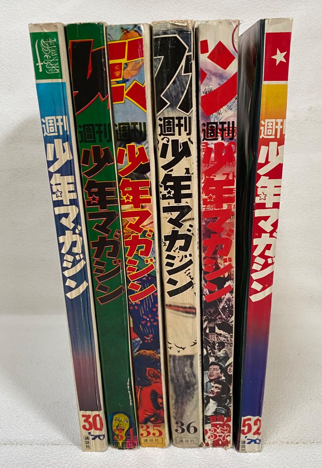 2265 地域限定送料無料‼︎昭和レトロ⭐️週刊少年マガジン 古本6冊 