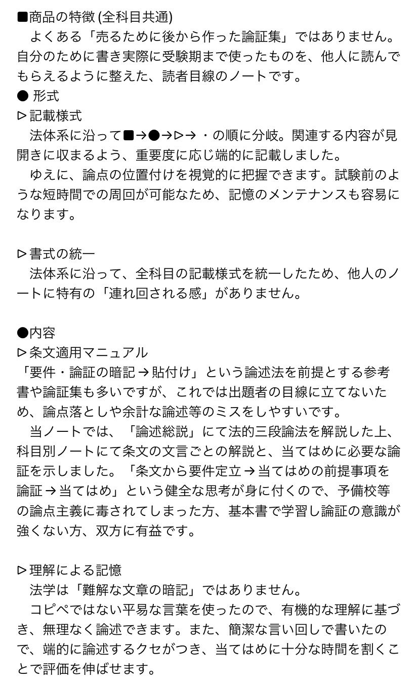 司法試験予備試験 知識整理ノート 手形小切手法 - メルカリ