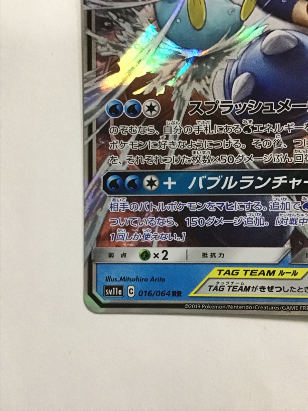 カメックス＆ポッチャマ　GX 英語版 ポケモンカード　Pokémon Card 516wXxWeP5L._UF350,350_QL50_.jpg