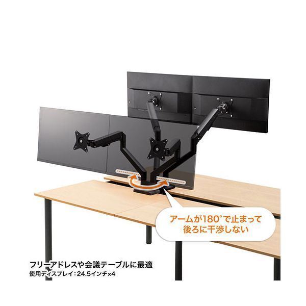 モニターアーム