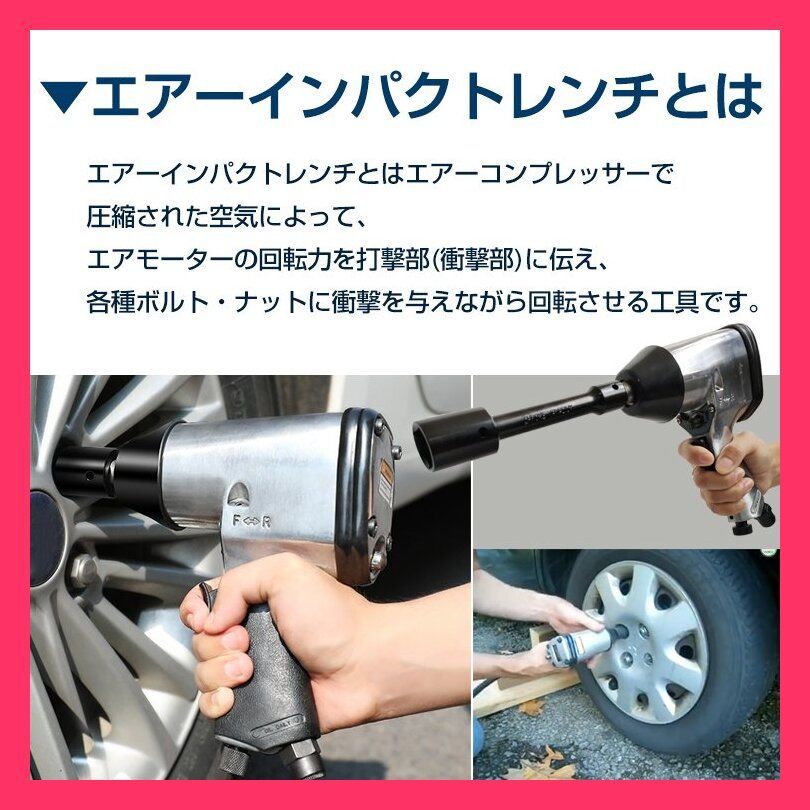 エアーインパクト レンチキット 工具 ny346 工具 エアー エアーインパクト レンチキット 工具 ny346 工具 エアー