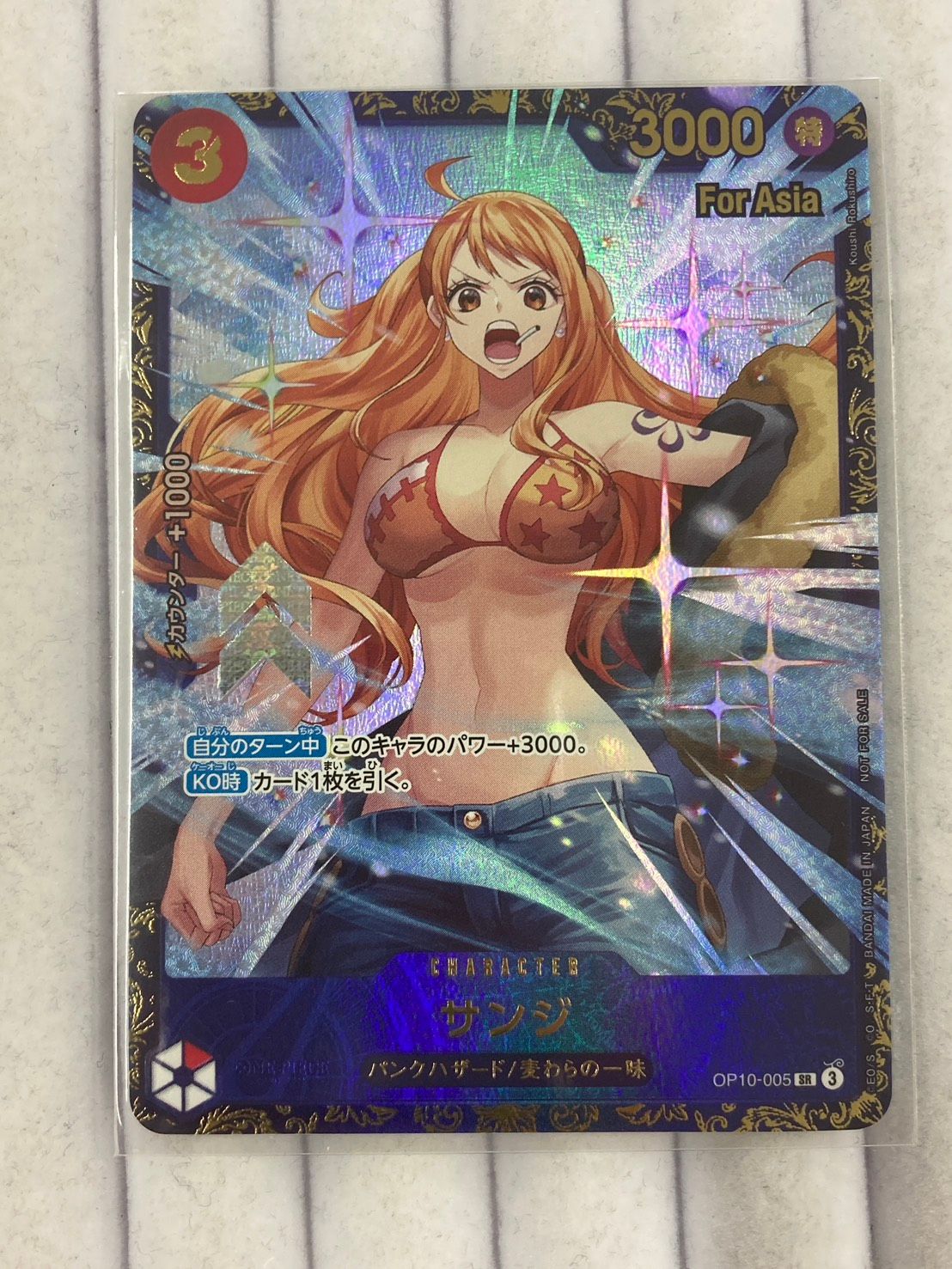 ONE PIECEカードゲーム サンジ OP10-005 SR フラッグシップバトル配布