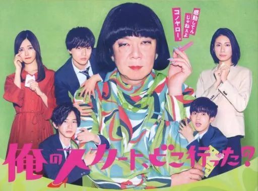 中古】国内TVドラマBlu-ray Disc 俺のスカート .どこ行った? Blu
