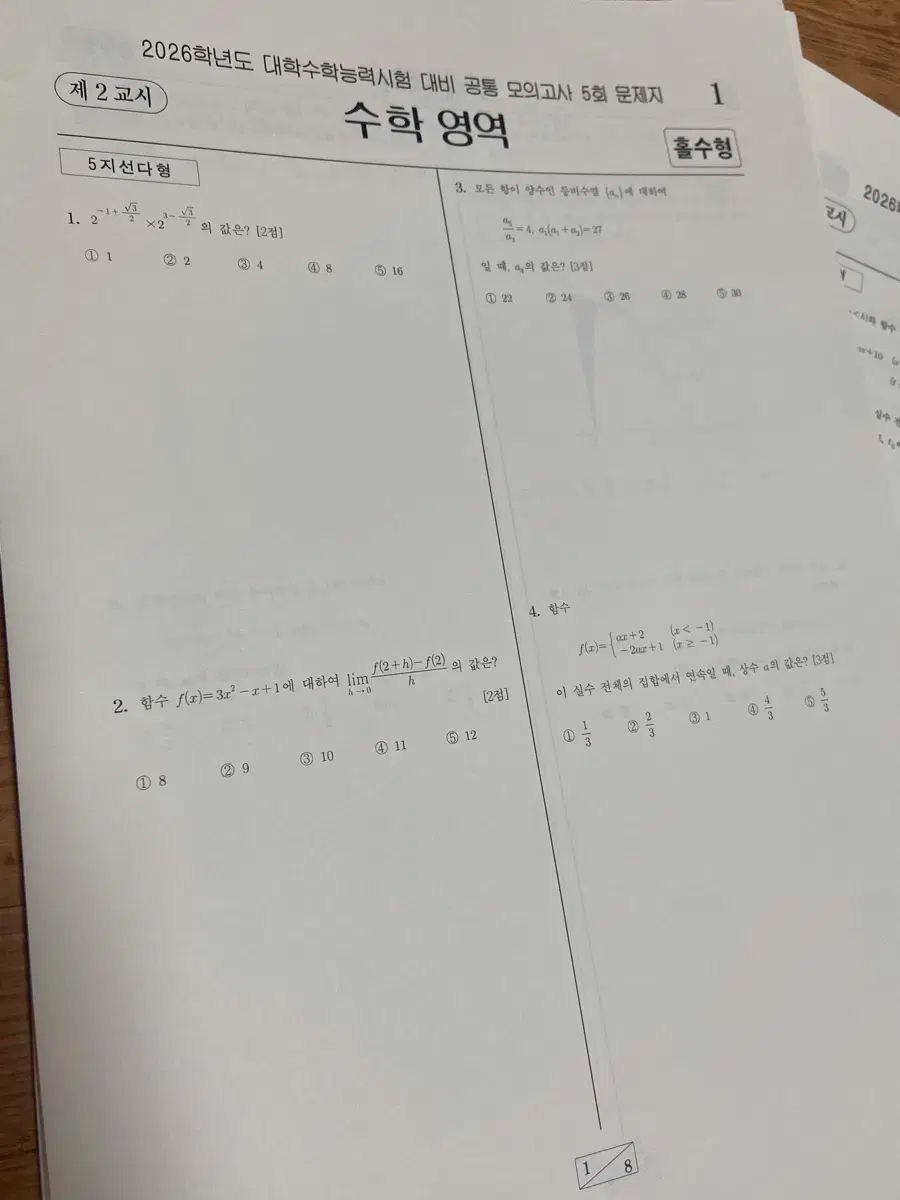 セッションあたり 1600 勝ちました ソン スンヨン T 26 最新の講義資料