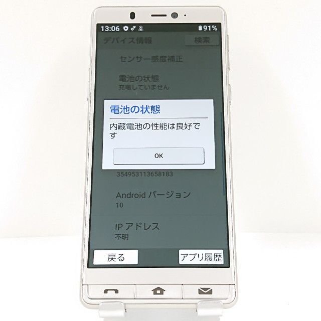 SoftBank シンプルスマホ5 (A001SH) 本体 楽天市場】ソフトバンク SHARP シンプルスマホ5 A001SH ネイビー