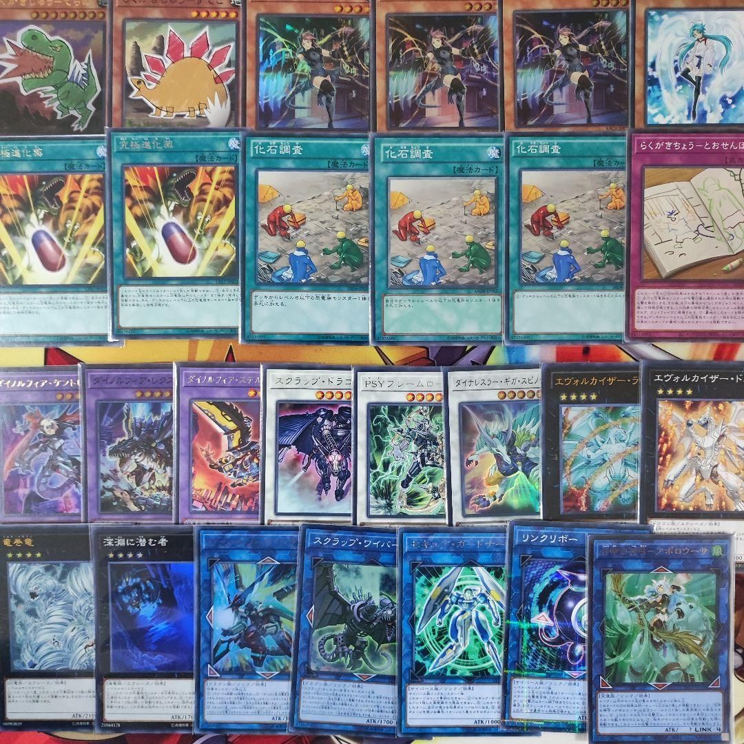 山屋 即日発送 超越竜デッキ 恐竜デッキ 構築デッキ まとめ売り 山屋