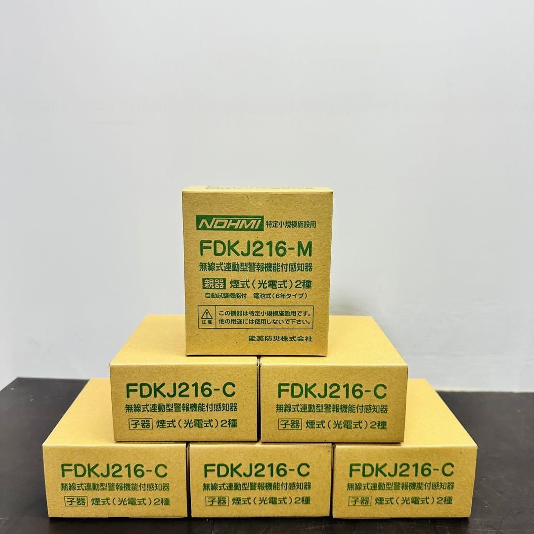 能美防災 FDKJ216-M FDKJ216-C 親機１台 子機５台 民泊 無線式連動型 煙式 電池式 蓄積式 光電式スポット形感知器 自動試験機能 SKLAD-KIRPICHA_RU