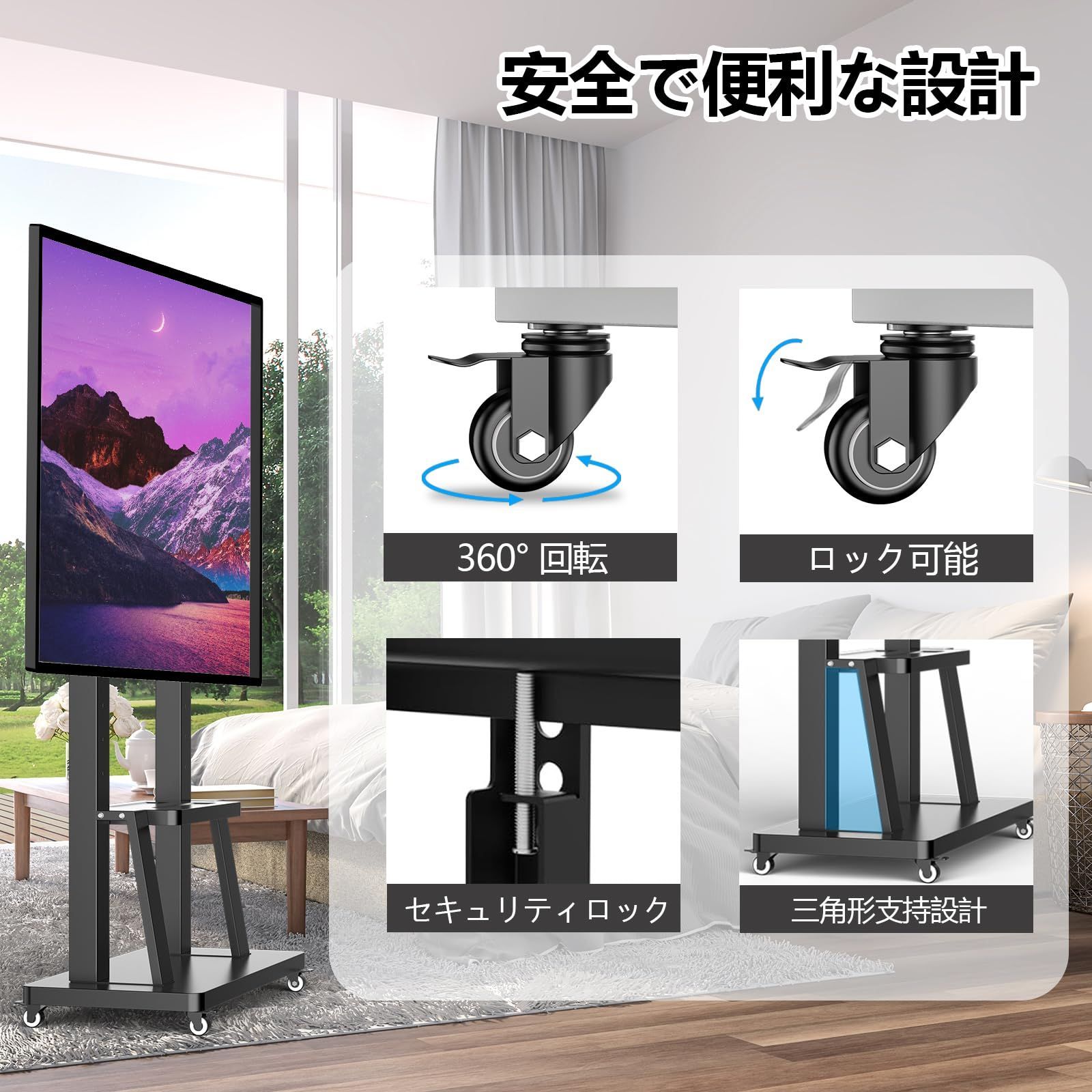 学校 病院 家用 ビジネス 棚板付 移動式 テレビ台 TVスタンド 自立式 液晶 LED LCD ブラック MOUNT TV 高さ調節 耐荷重80kg VESA 横200 900mm 縦200～600mm 32-100インチテレビ 液晶ディスプレイに