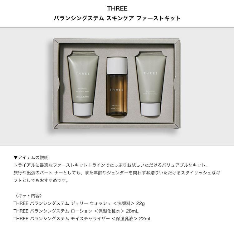 バランシングステム