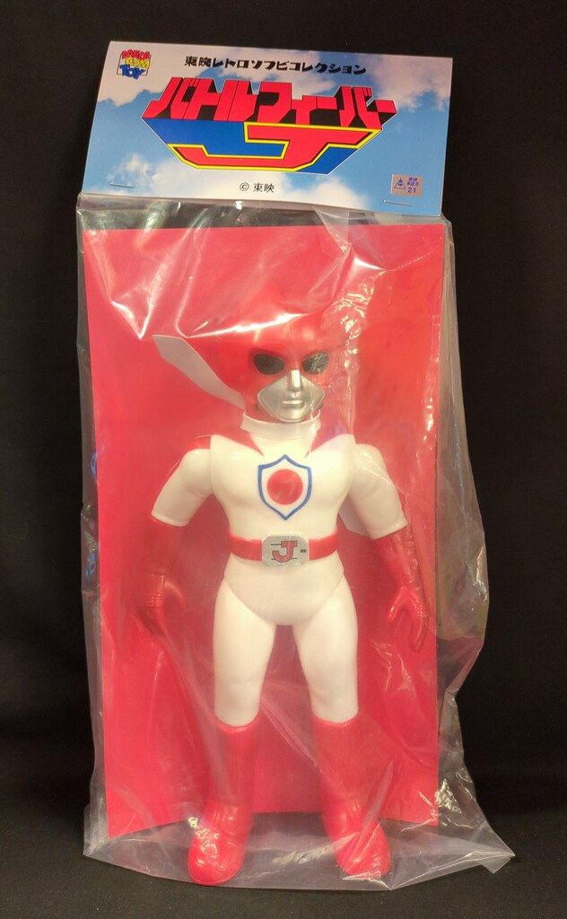 メディコム・トイ 東映レトロソフビコレクション バトルジャパン 新品