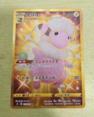 ポケモン - モココ　UR　4枚 モココ UR - メルカリ