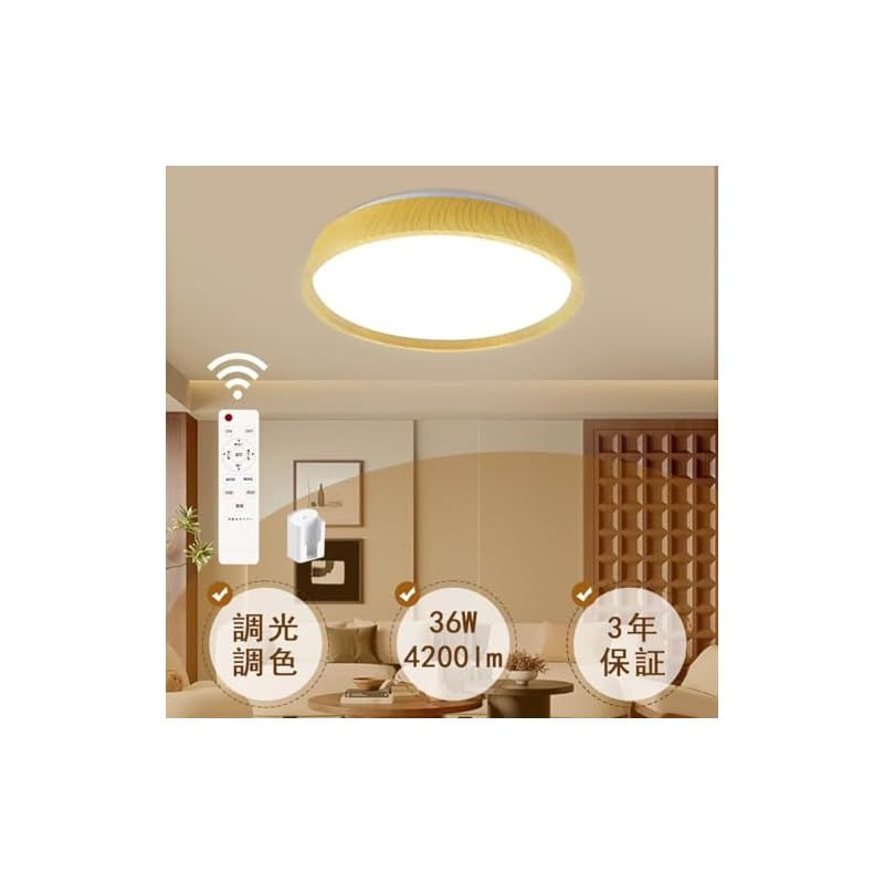 Panasonic LEDシーリングライト 8畳 リモコン付 調光・調色・木製 LEDシーリングライト 8畳 36W 木目調 天井照明 無段階調光調色